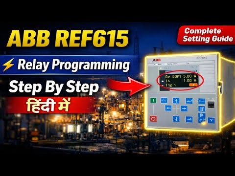 ABB REF615। Relay Programming।Step By Step हिंदी में।#ABB#REF615#RelayProgramming