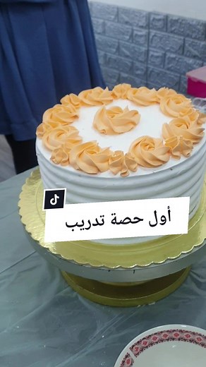 أخيرا بعد غياب رجعتلكم وهاي نتيجة أول حصة تدريب الحمد لله وبفضل الله 💗💗💗 العنوان اربد مجمع عمان #اكسبلور #كومنت#مشاركة#اربد#الأردن #تزيين_كيك #تدريبات #طلبيات #كيك #أعياد_الميلاد #حفلات #أعراس #حلويات_باردة #شوكولاته #كيك #يمي #دورات #وصفات #وصفات #recipe #chocolate #كيكة_يومية #كريم_كراميل #تزيين_كيك #سوسن_قديسات#هاشتاق #