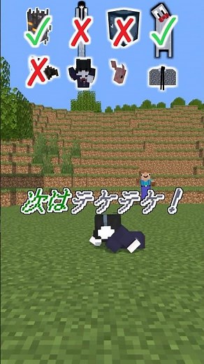 踊れるかな!?💀テケテケ💀【まいくら・マインクラフト】#shorts #minecraft #ゲーム実況 #まいくら #マイクラ