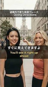 道案内で使う英語フレーズ10選【歌で覚える】