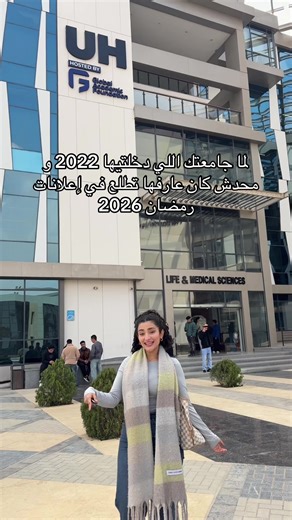 Hertfordshire university 🫡❤️ #university #hertfordshire #رمضان #2026 #fyp