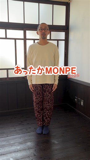 うなぎの寝床 SHOP on Instagram: "【PICKUP】 あったかMONPE 2025 あったかMONPE、今年も揃ってます！ 今回は中でもこのシーズンにおすすめなMONPEを厳選してご紹介します。 ●とにかくあったか 「再生ウール」 とにかくあったかいMONPEがいい！という方にはウールがおすすめ。毛織物産地・尾州の再生ウールを使用し、穿いた瞬間あたたかな着心地です。ウールはお手入れに不安を抱かれる方もいらっしゃると思いますが、実は「汚れにくい・ニオイにくい」という性質から、洗濯頻度を少なくできるという側面もあります。 ●撥水・防風・保温「化繊ストレッチ」 合成繊維産地・福井の化繊MONPE。防風性・伸縮性・耐久性に優れ、撥水性能も備えています。裏面は微起毛加工を施してあたたかな着心地です。 ●デニム×起毛 「両面起毛デニム」 起毛デニム生地のMONPE。スタンダードなデニム生地よりもやわらかな風合い。毛布などにも用いられる特殊な起毛加工を両面に施し、毛足が長くあたたかな着心地です。型はゆったりシルエットの「Farmers’ MONPE」です。 ●ふんわりやわらか「太畝