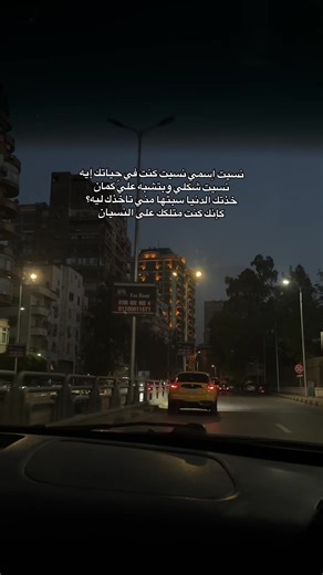نسيت اسمي — كلمات واستوري حزين لأمال ماهر