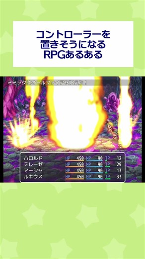 【RPGツクールMV】コントローラーを置きそうになるRPGあるある #shorts