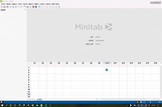 Minitab 之 GRR 操作方法