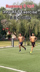 Running से पहले जरुर करें ये A B C DRILLS EXERCISES 💪 Follow जरूर करे ✨ #sprinting #trackandfield #hurdles #hurdler #shotput #triplejump #athlete #athletes #longjump #tracknation #fitnessjourney #fitnessmodel #fitnessgoals #fitnessaddict #fitnessjunkie #fitlife #fitfam #igfitness #gym #gymmotivation #running #speed #100m #200m #1500m #motivation | Ritesh Sen