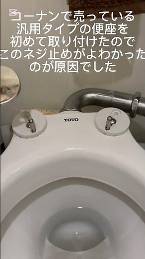 トイレの便座交換、修理