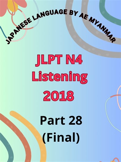 JLPT N4 2018 Listening Practice - Part 28 Final