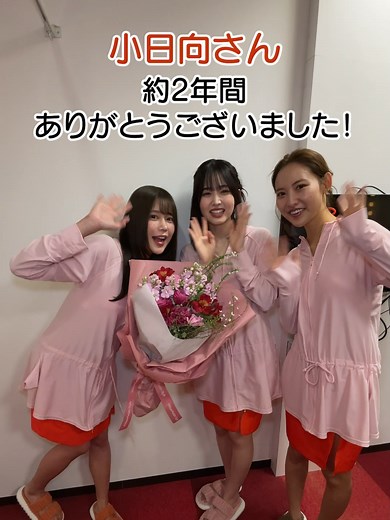 小日向ゆか、ミスマリン卒業の感動メッセージ