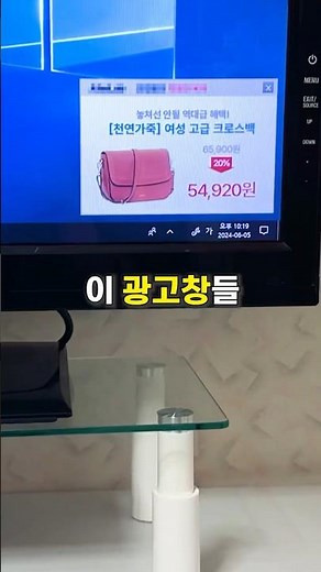 바탕화면의 짜증나는 광고알림들 모두 삭제하는 방법