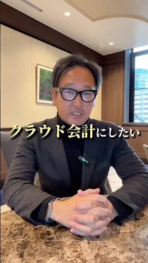 必見！クラウド会計の選び方