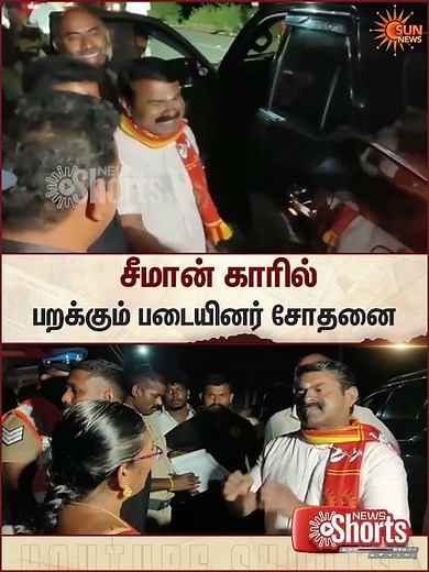 Flying Squad | Conducts Inspection | Seeman's Car | Karaikudi | Sun news