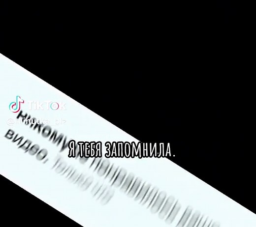 #щп #щитпост #прикол #никому #переписка#тикток