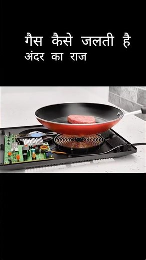 Gas Stove Working 3D | Aag Ka Science 😲 #Shorts