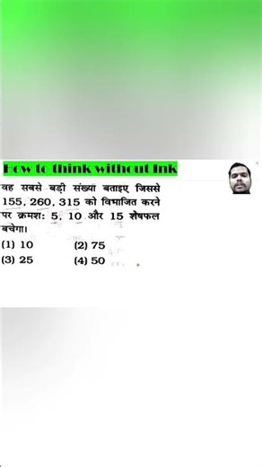 How to think without ink (3)