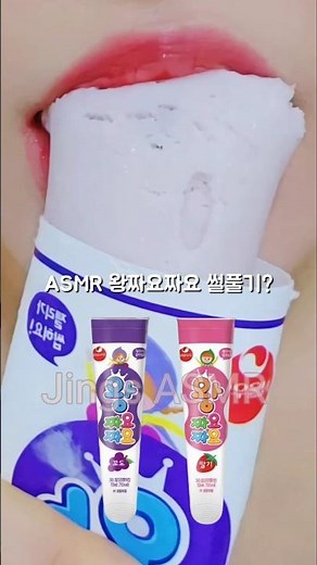 왕짜요짜요 이거 어때?? ASMR Icecream Eating Sounds #shorts
