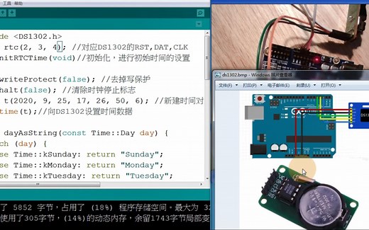 Arduino驱动DS1302实现时间、日期及星期的设置与读取
