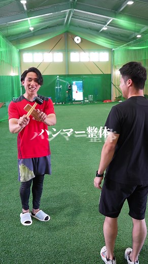 ハンマーセンターの体の使い方とトレーニングに関する体験記