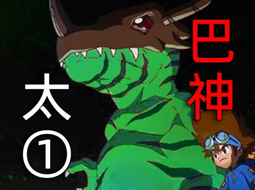 巴神太①——节选自《巴神这个③号位太像①号位了》-AR.Bach撒旦大炮潮汐