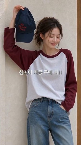 꾸안꾸로 매일 찾게되는 배색 나그랑 티🩷