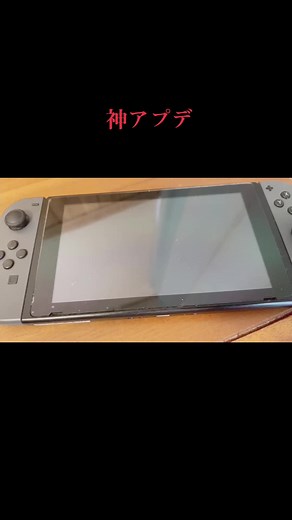 任天堂スイッチの最新アップデート情報とサポート