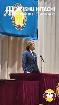 【終業式】2025.9.26 前期終業式 生徒指導講話