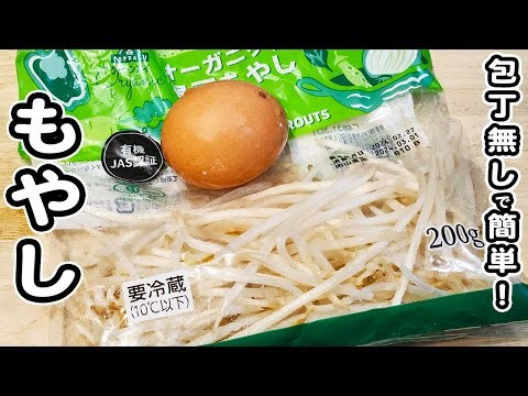 【もやしの簡単レシピ】卵あんかけが美味しすぎる！簡単おかずの作り方/もやしレシピ/卵レシピ/簡単おかず/作り置きおかず