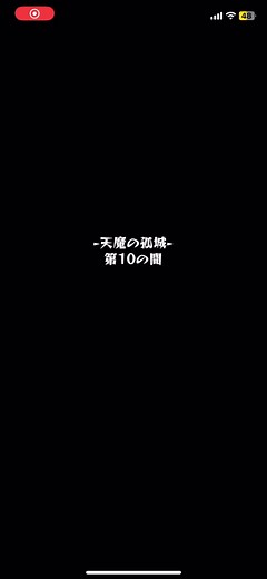 マサムネを天魔10に入れてみた結果