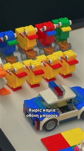 Αυτά είναι τα έξυπνα τουβλάκια της LEGO