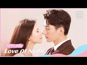 🌙Zhang Yuxi&Liuxueyi can't stop kissing | Love at Night Special | iQiyi Romance