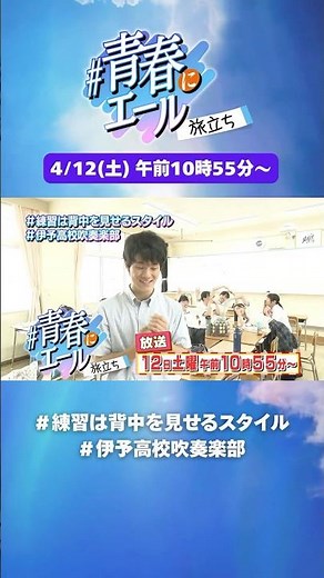 \\Special broadcast of "#Yell for Youth"🕊/📺Saturday, April 12th, 10:55am~
