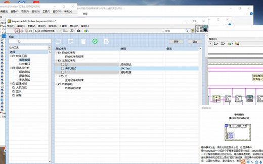Labview树状图之序列编辑代码讲解
