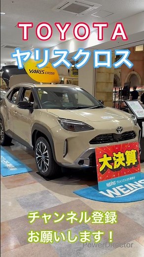 【小型SUV】トヨタヤリスクロス_TOYOTA【ちょうどいい】