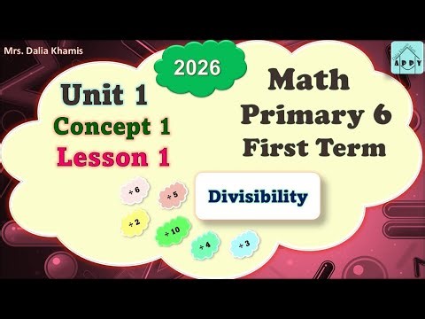Math Primary6 - Divisibility -الترم االأول المنهج الجديد الصف السادس ابتدائي- 2026