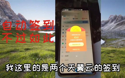 「Macrodroid」真的能自动签到--安卓自动化可以这么玩06