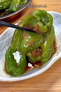 丸ごと食べられる!ピーマンの煮浸し🫑 by しらっち/ウマ痩せレシピ🍳 | クラシル