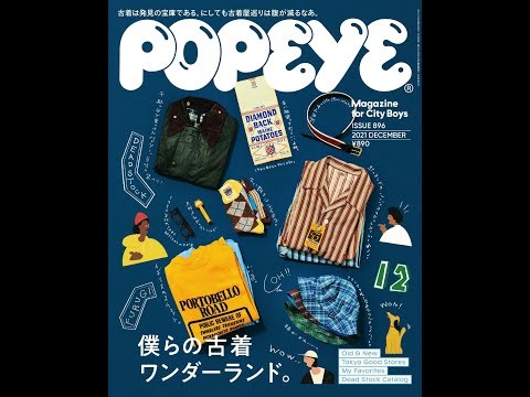 Popeye magazine 2021 12