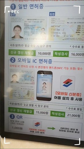#운전면허증갱신 영문면허증 적성검사비용 16,000원 준비물(사진,신분증) #안전운전송 #shorts