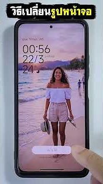 How to easily change the screen wallpaper of your Android phone.
