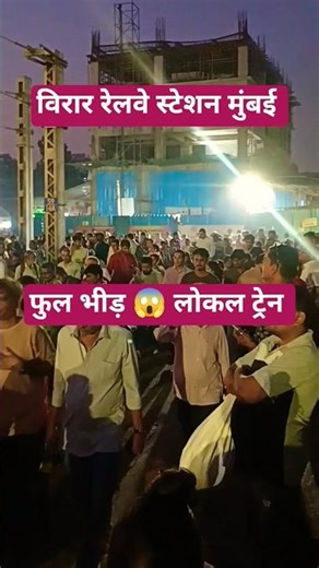 The INSANE Crowd at Virar Railway Station 😱 sosablog