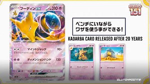 Kadabra Card Released After 20 Years