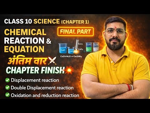 Class 10 Science Chapter 1 | Chemical Reaction & Equation | Final Part | अंतिम वार | Chapter Finish