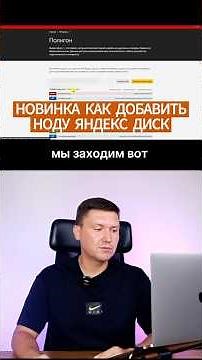 How to add Yandex Disk node to n8n?