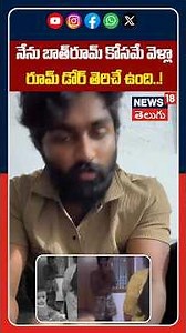 Ishwar Sai Clarification on Hotel Room Controversy | I Only Went for the Bathroom..! | N18S