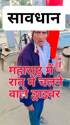 1.4M views · 70K reactions | #driving #driver #maharashtra #instagram #viralreels #rajasthan #robber #truckdrivers #facebookreelsviral | Virbhumi54 India | Facebook