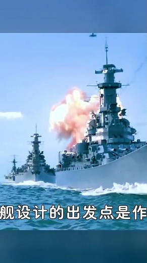 輪船跑的快不快，鼻子說了算！解密“球鼻艏”的工作原理 #新知挑戰賽 #交通科技 #飞机科普 #高铁知识 #军事科技 #工程奇迹