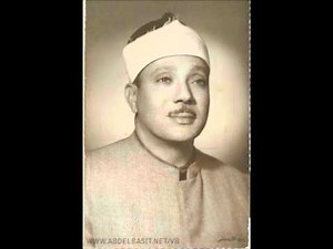 Abdul Basit Surah Al-Ahzab 1966 South Africa عبدالباسط سورة الأحزاب