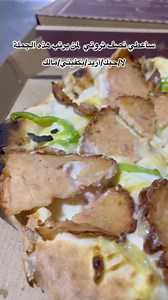 1.8M views · 7.9K reactions | O-Mega Pizza Ain Touta on Reels | Facebook