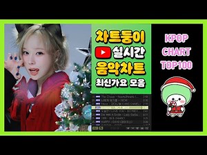 [최신가요 실시간 인기차트] 2025년 12월 21일 3주차, 멜론차트 X, 노래모음 KPOP 플레이리스트 멜론 종합차트
