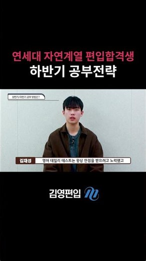 University Transfer Second-Half Study Strategy │ Yonsei University Dept. of Artificial Intelligen...